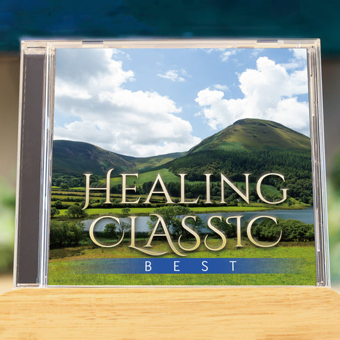 音楽療法士監修~自律神経を整えるヒーリング・クラシック・ベスト