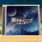 Harp of Sleep ~Dreams of Love~