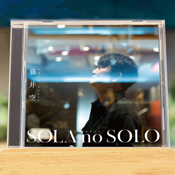 Fujii Sora / SOLA no SOLO