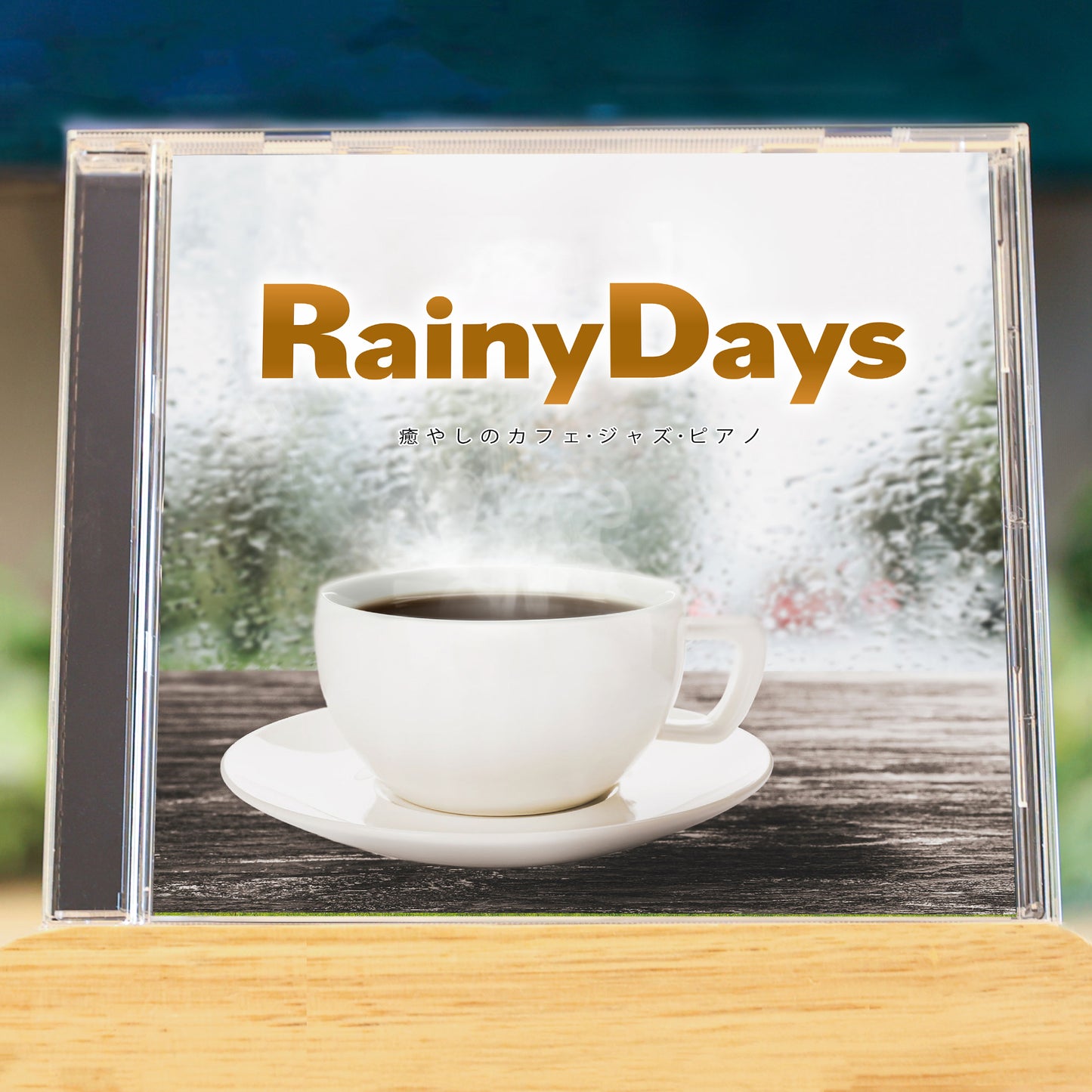 Rainy Days~癒やしのカフェ・ジャズ・ピアノ