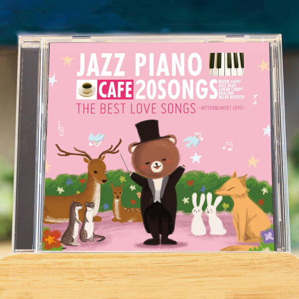 カフェで流れるジャズピアノ 20 THE BEST LOVE SONGS ~BITTER&SWEET LOVE~