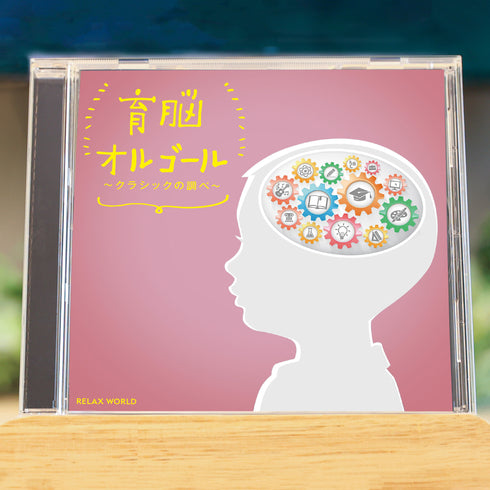 Brain Development Music Box ~Classical Melodies