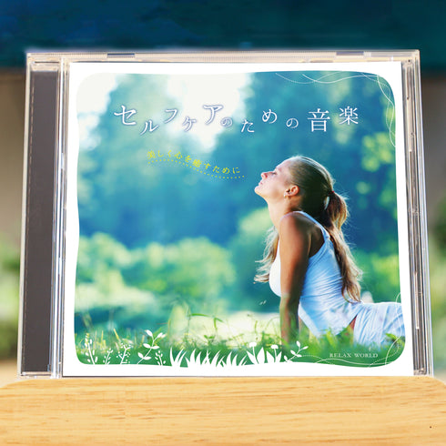 Music for Self-Care: To Heal Your Mind and Spirit
