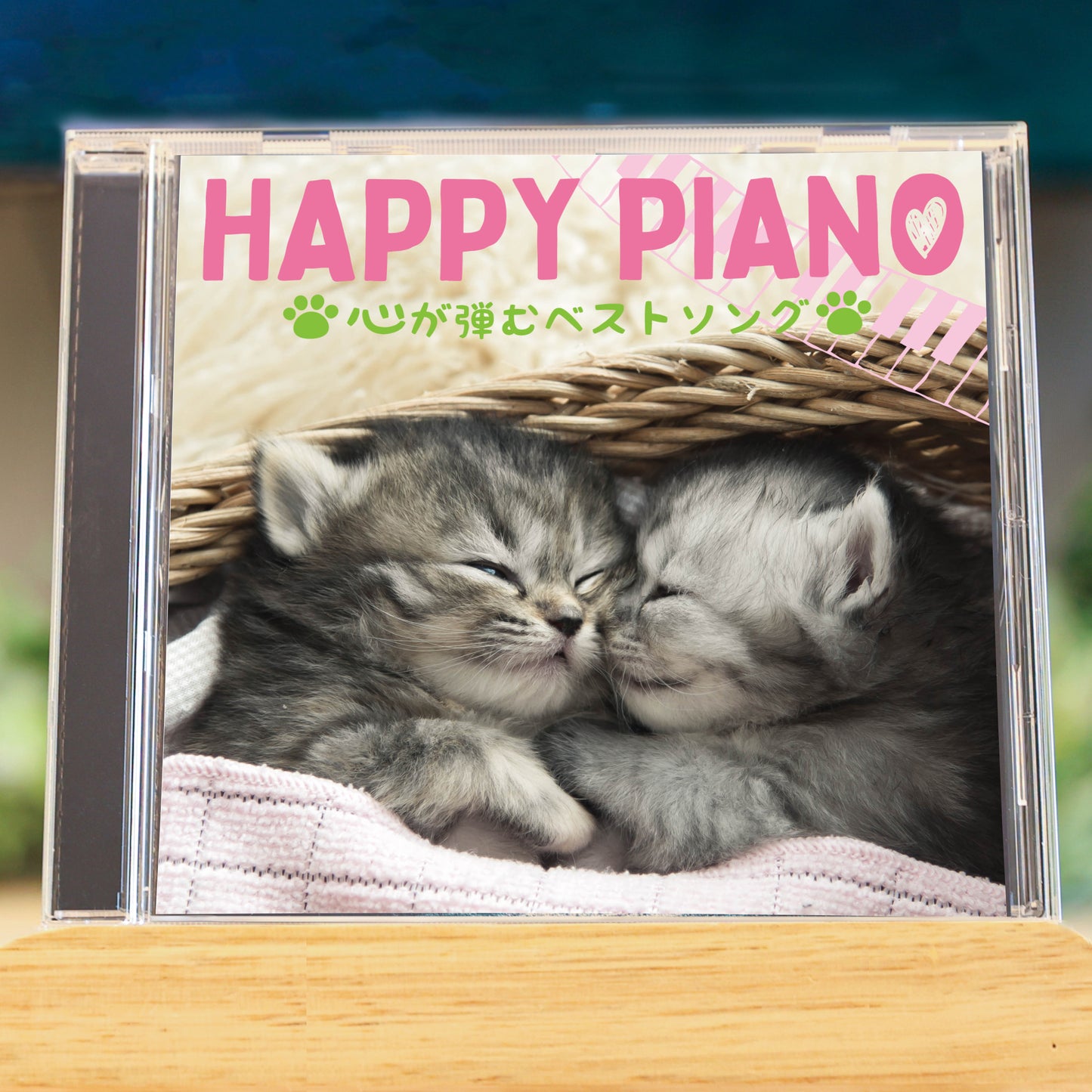 HAPPY PIANO~心が弾むベストソング