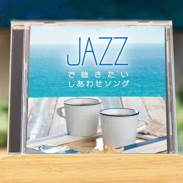 Happy Songs I Want to Hear in Jazz