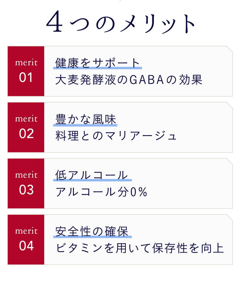 GABA for improved sleep quality, 0% alcohol "Chillneko" Rosso Red