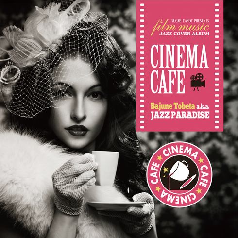 Cinema Cafe