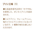 Bocca Purin Sanmai (1)