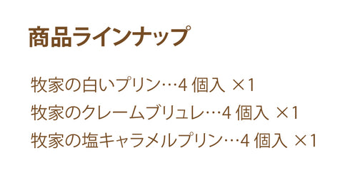 Bocca Purin Sanmai (1)