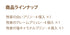 Bocca Purin Sanmai (1)