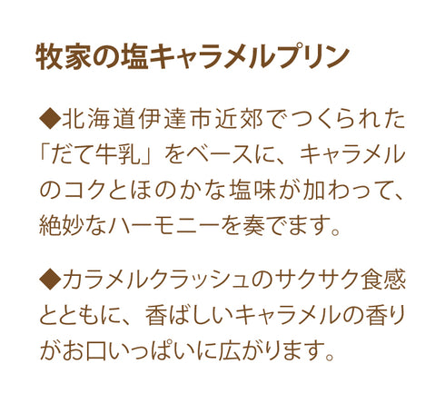 Bocca Purin Sanmai (1)