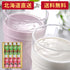 Bocca Drinking Yogurt & Lassi Set A
