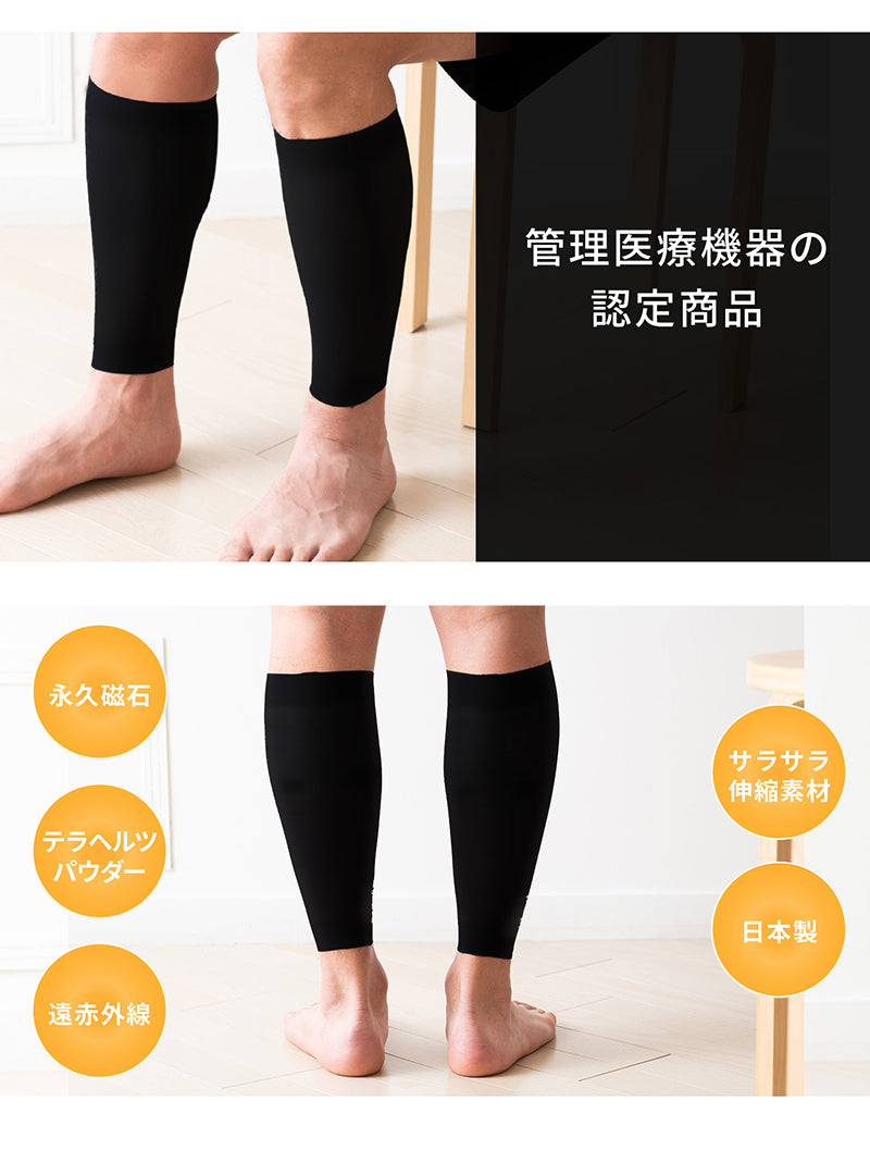 医療機器】高機能磁気レッグサポーター【ふくらhug】 – RELAX WORLD
