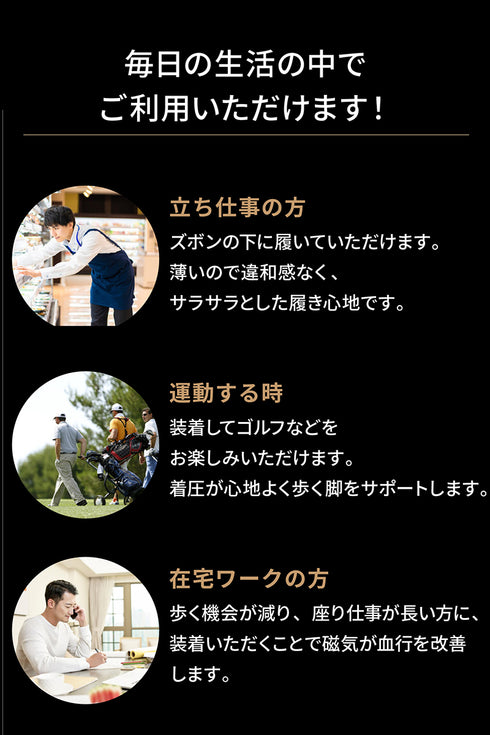 【医療機器】高機能磁気レッグサポーター【ふくらhug】