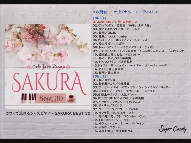 カフェで流れるジャズピアノ～SAKURA BEST 30 – RELAX WORLD