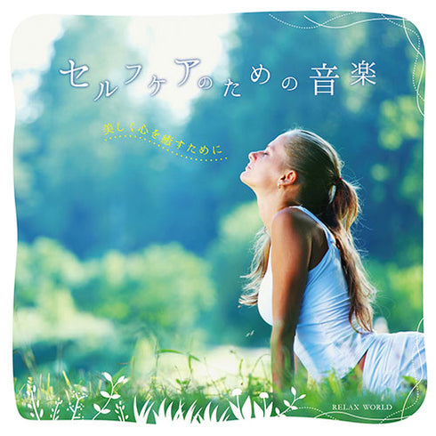 Music for Self-Care: To Heal Your Mind and Spirit