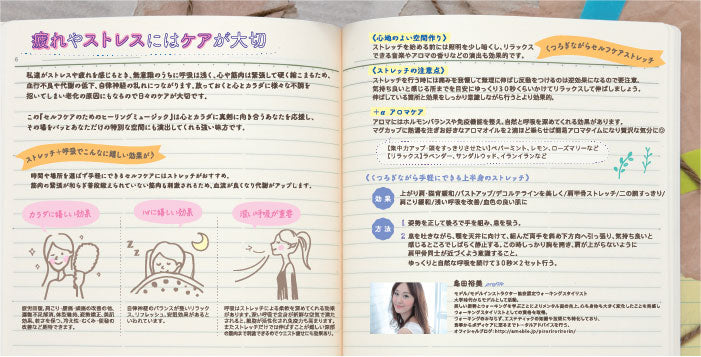 セルフケアのための音楽 ~美しく心を癒すために~