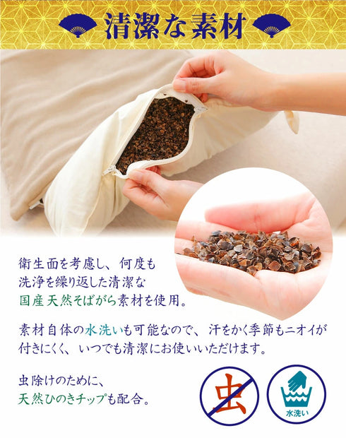 まくら(株) そば夢物語~江戸商人が夢見た最高品質のそばがら枕~