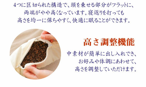 まくら(株) そば夢物語~江戸商人が夢見た最高品質のそばがら枕~