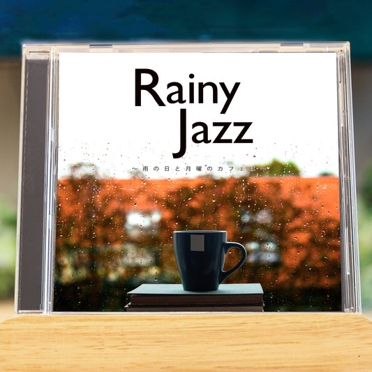 Rainy Jazz～雨の日と月曜のカフェは～