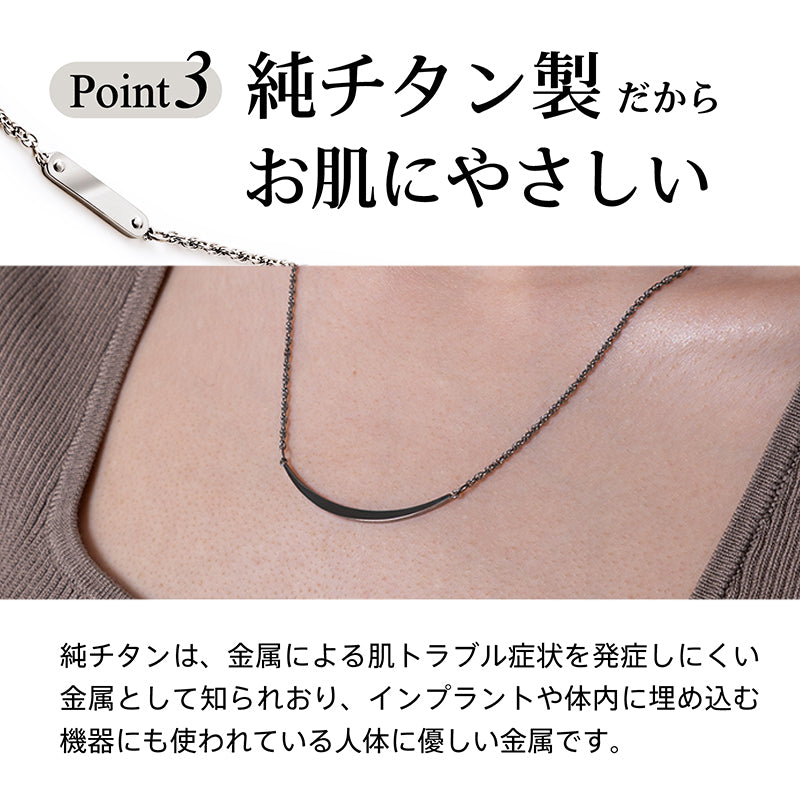 【医療機器】純チタン磁気ネックレス  Hoola Link [ HALF MOON ] （フーラリンク ハーフムーン） ※ジュエリーポーチ付き